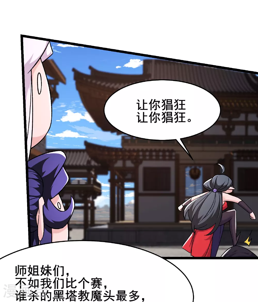 第255话 师尊会离开 第10页