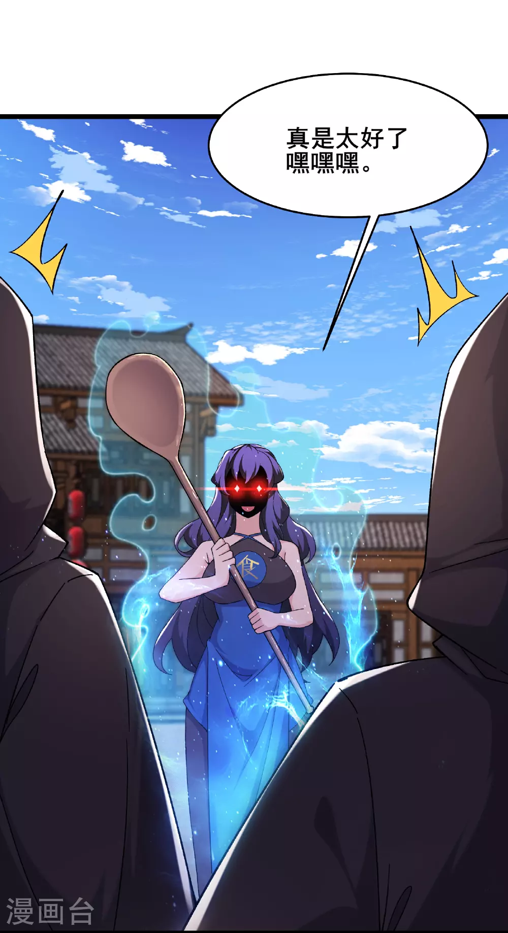 第255话 师尊会离开 第14页