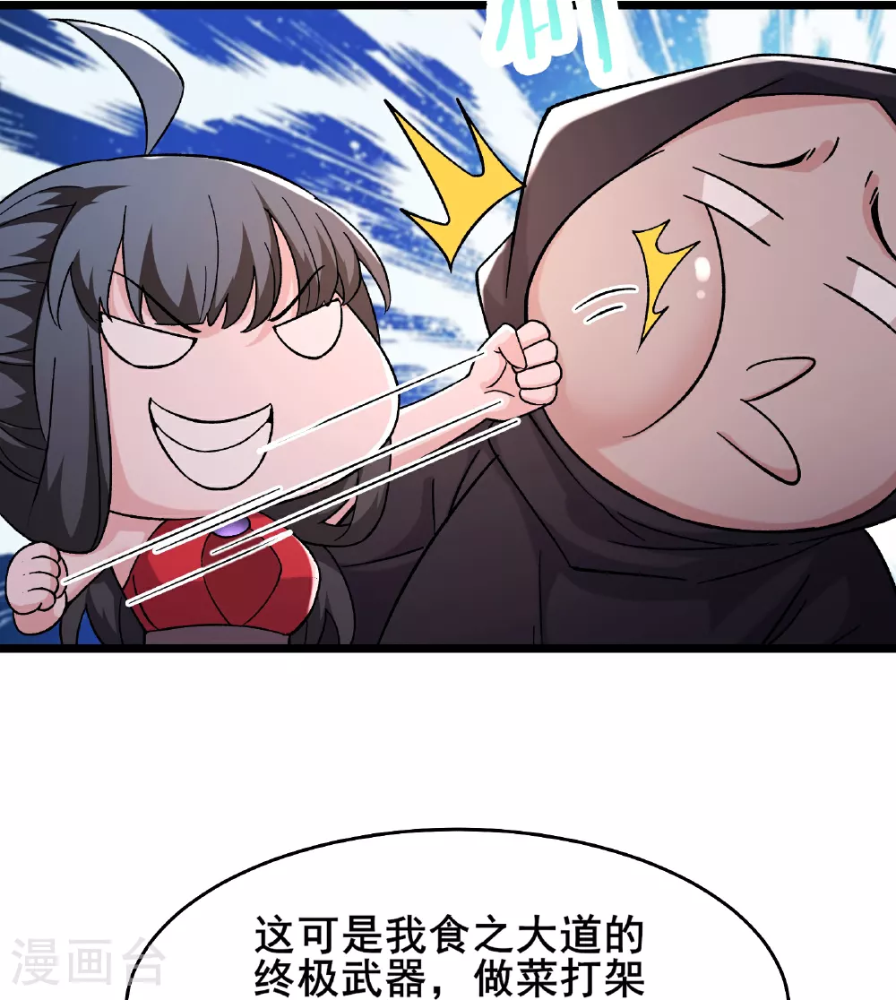 第255话 师尊会离开 第16页