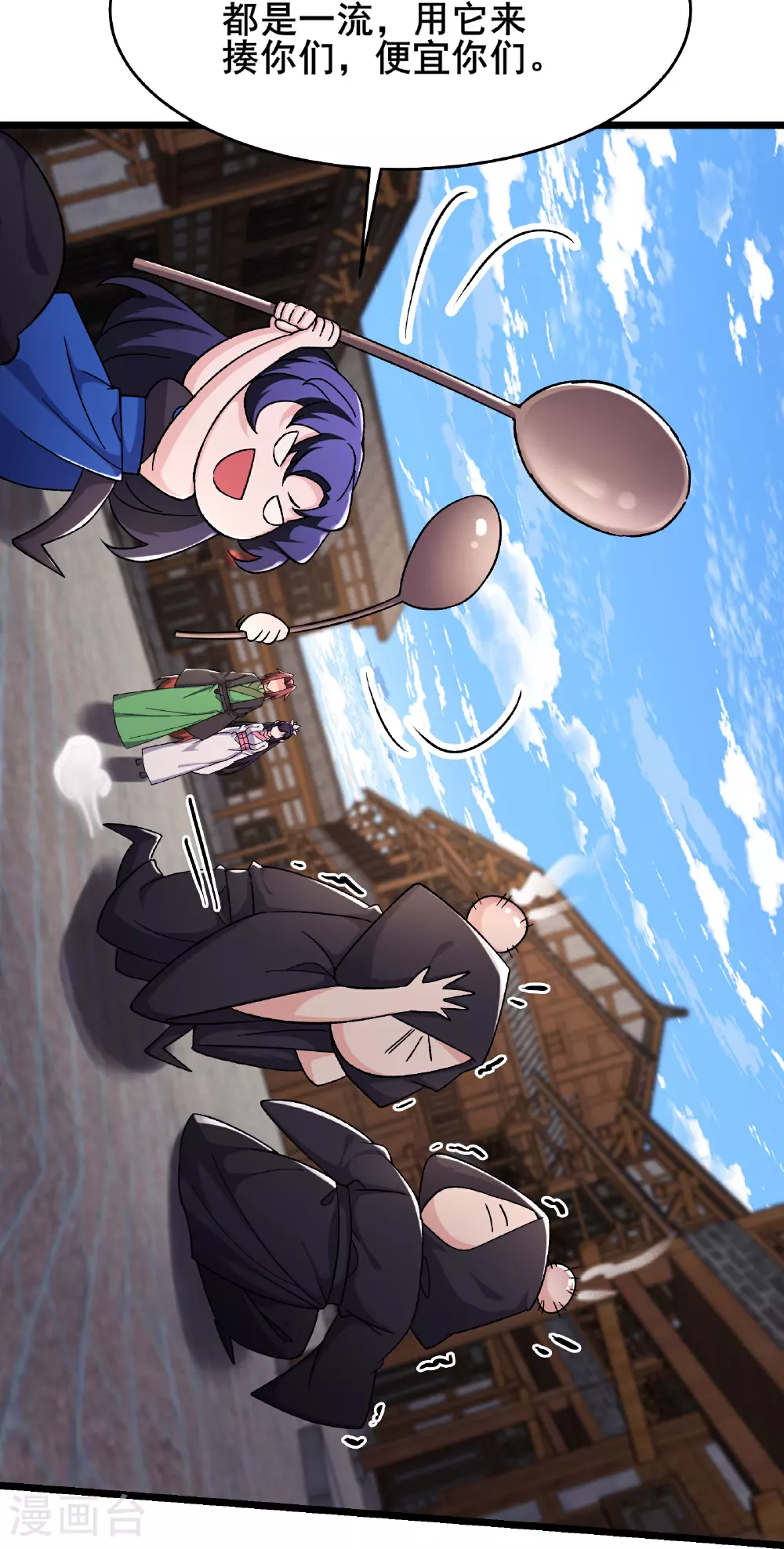 第255话 师尊会离开 第17页