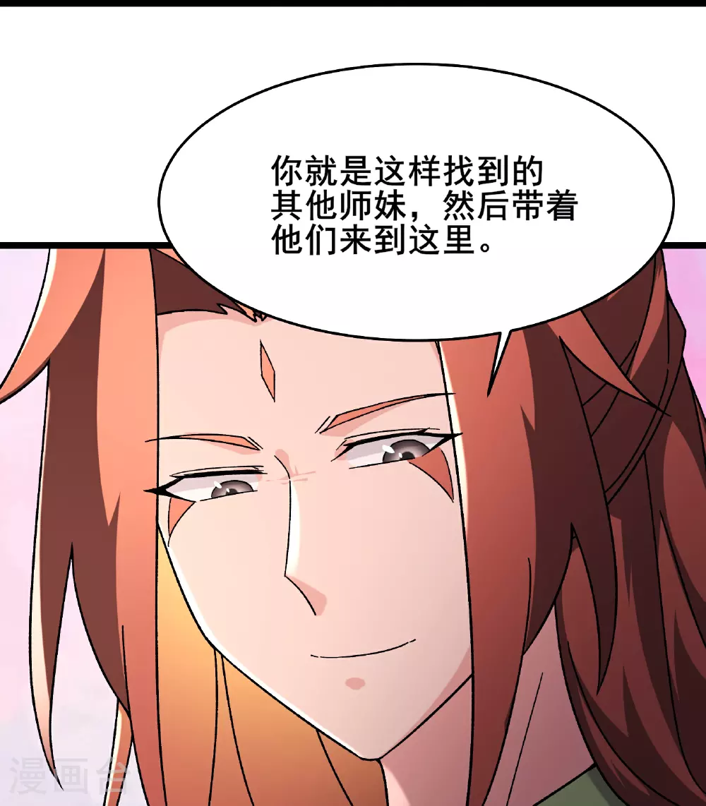 第255话 师尊会离开 第22页