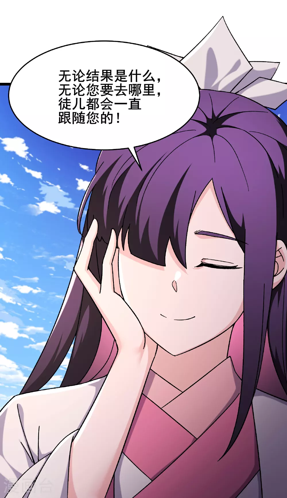 第255话 师尊会离开 第27页