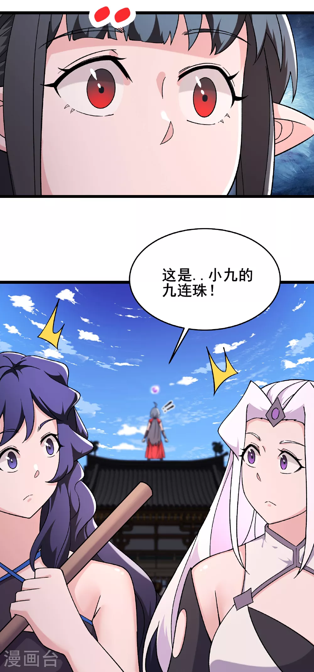 第255话 师尊会离开 第30页