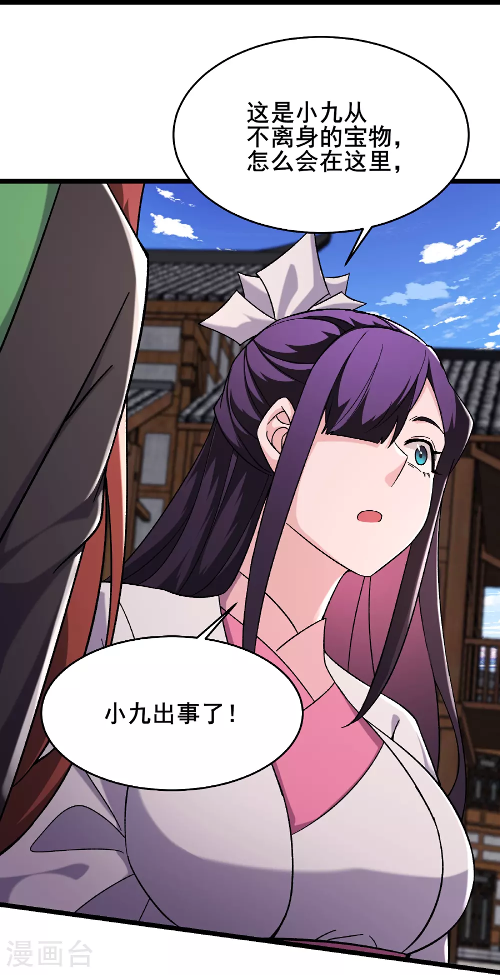 第255话 师尊会离开 第31页