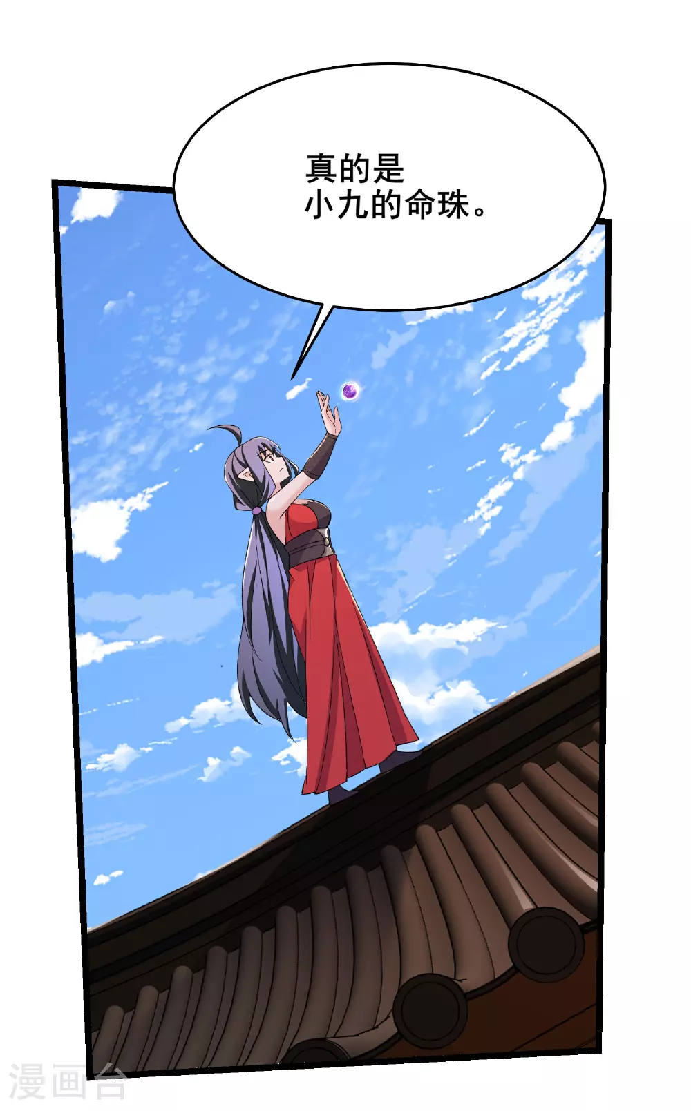 第256话 活吞生魂 第1页