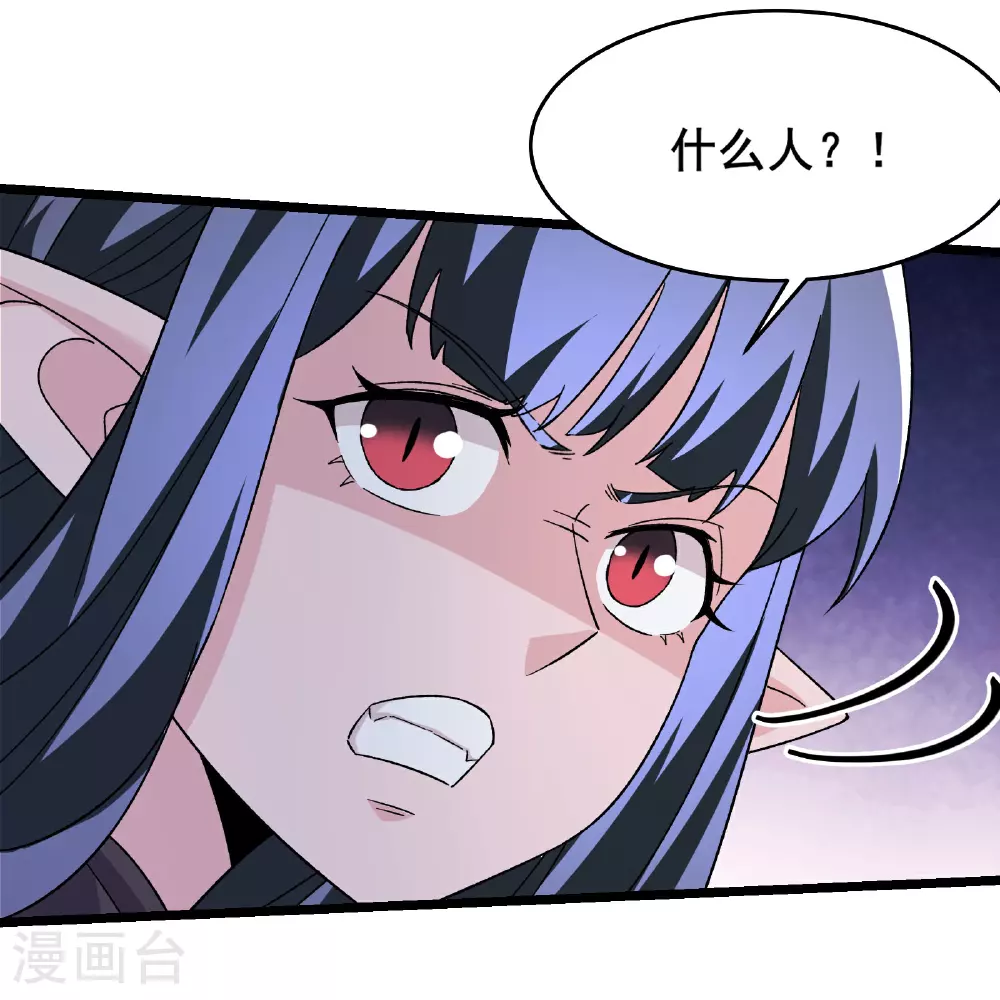 第256话 活吞生魂 第3页