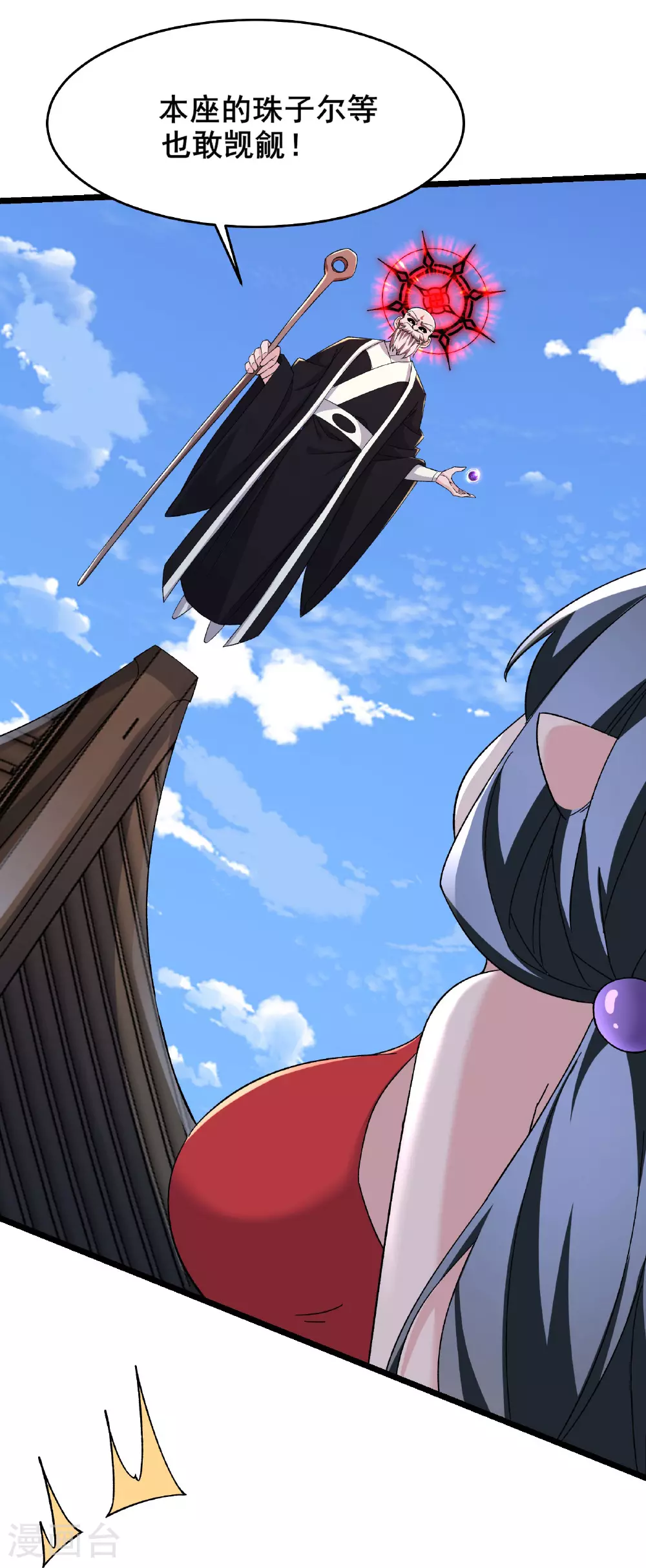 第256话 活吞生魂 第4页
