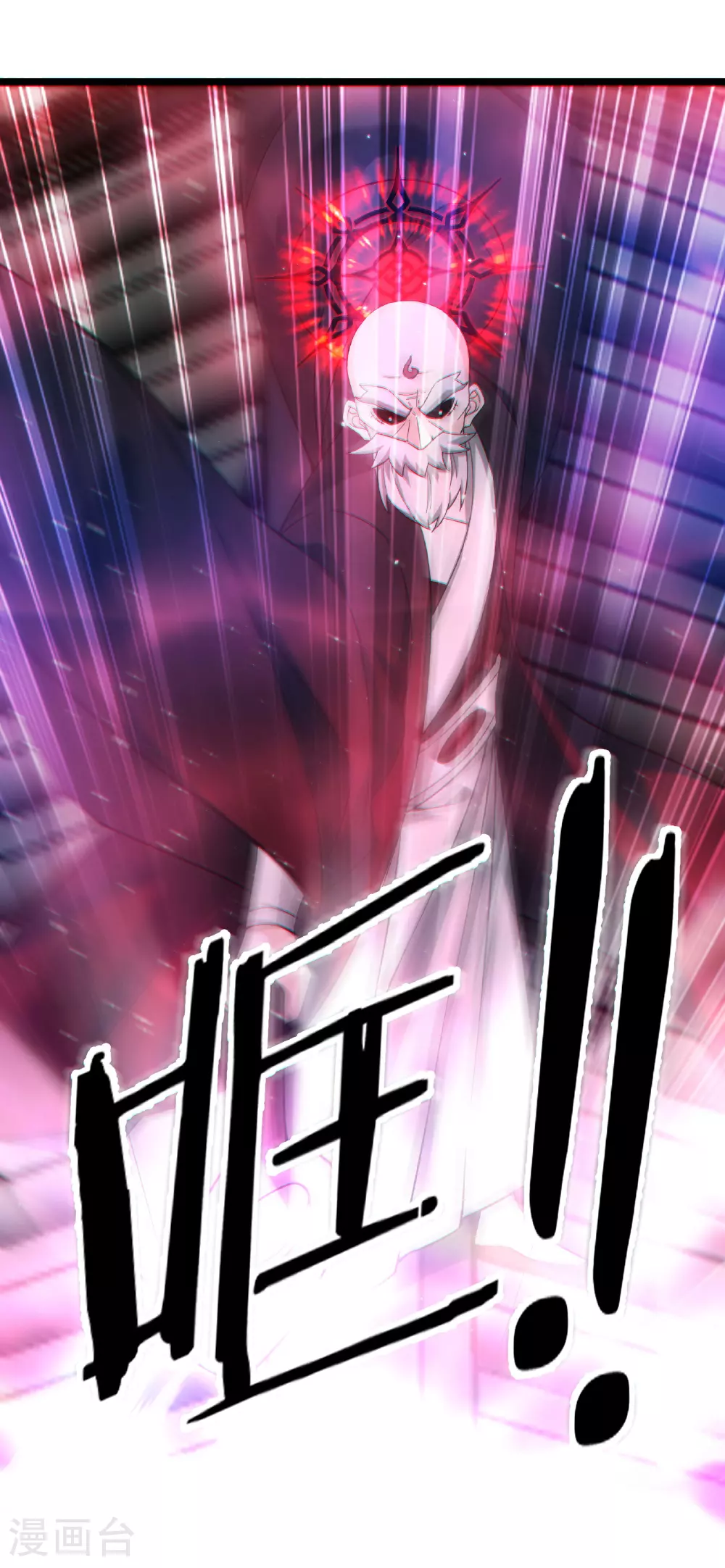 第256话 活吞生魂 第9页