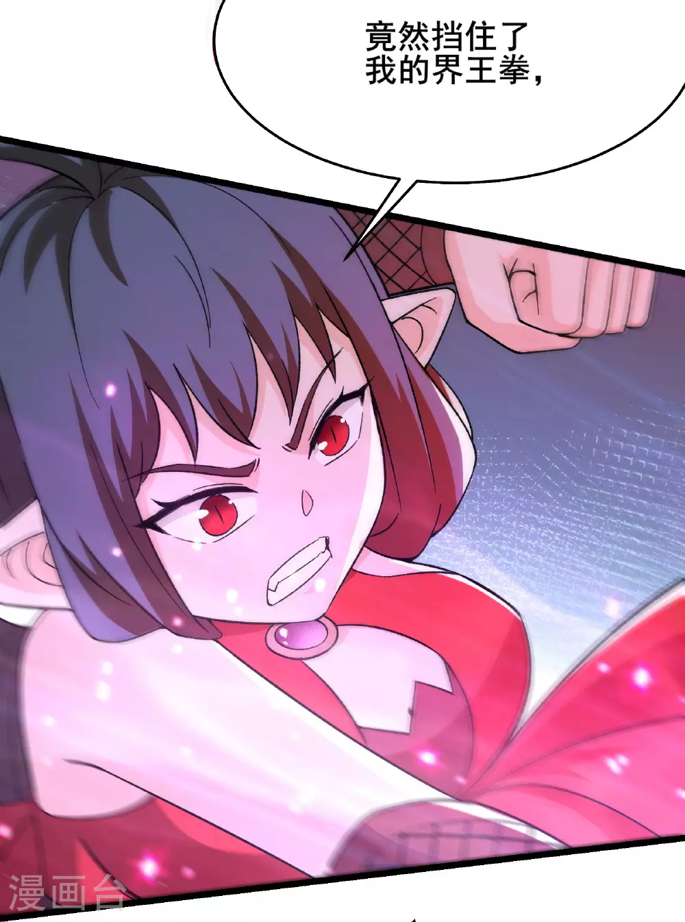 第256话 活吞生魂 第11页