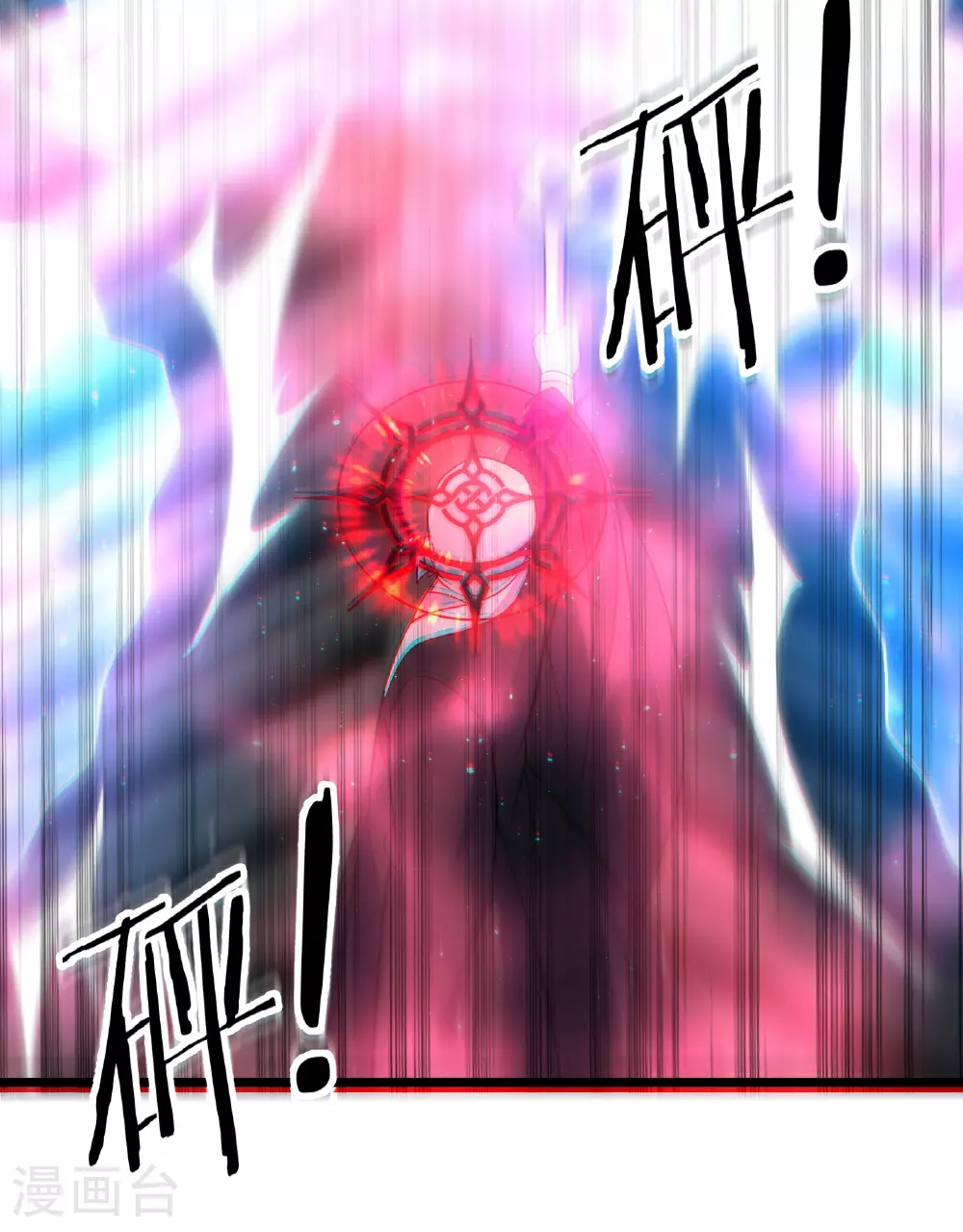 第256话 活吞生魂 第13页