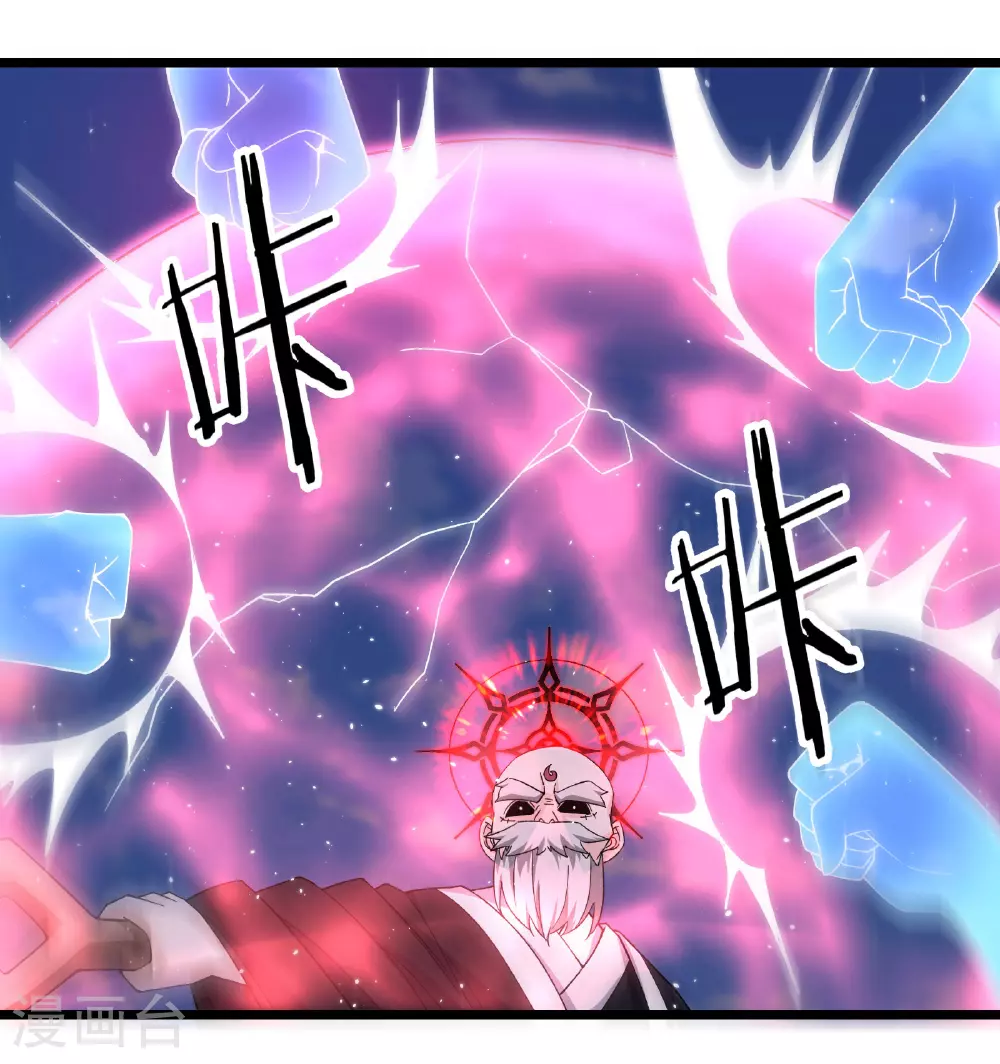 第256话 活吞生魂 第14页