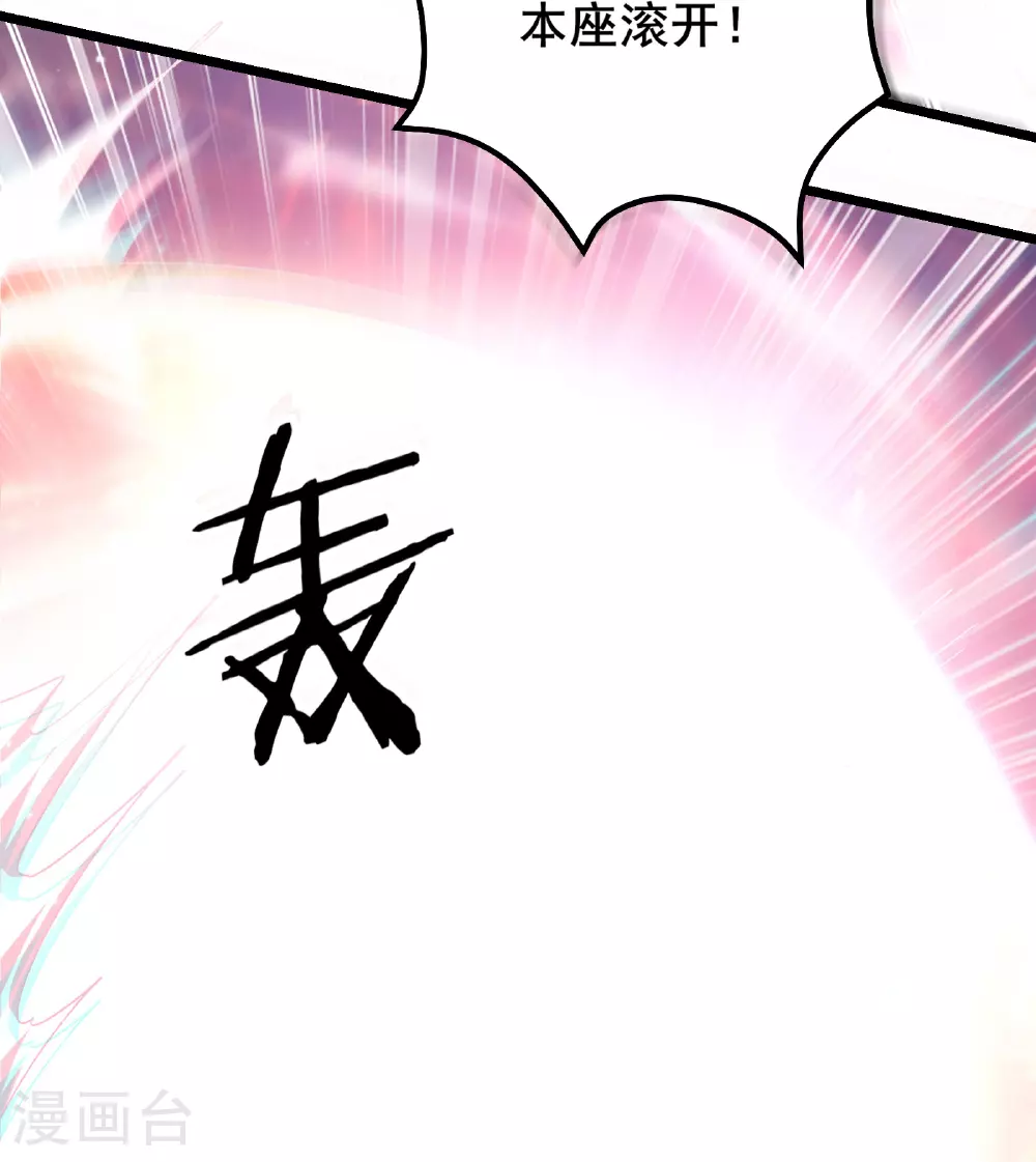 第256话 活吞生魂 第17页