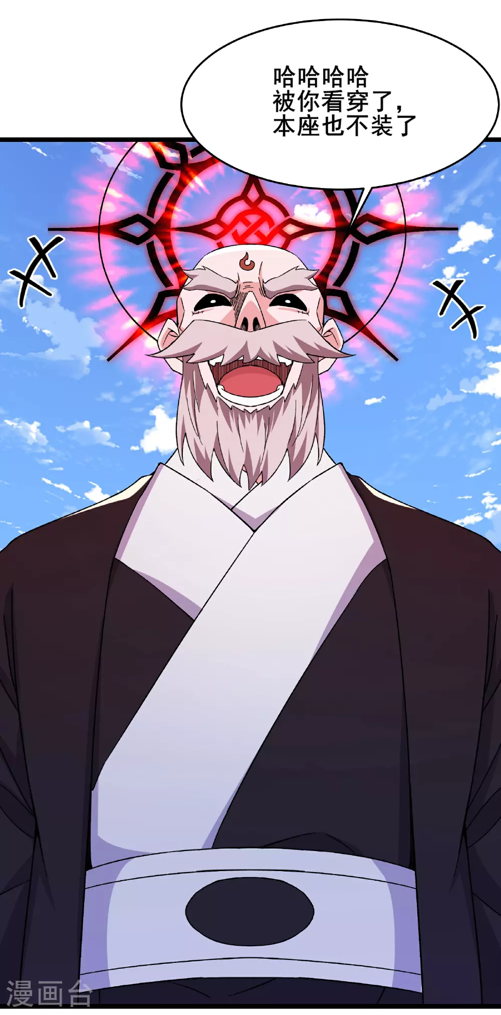 第256话 活吞生魂 第26页