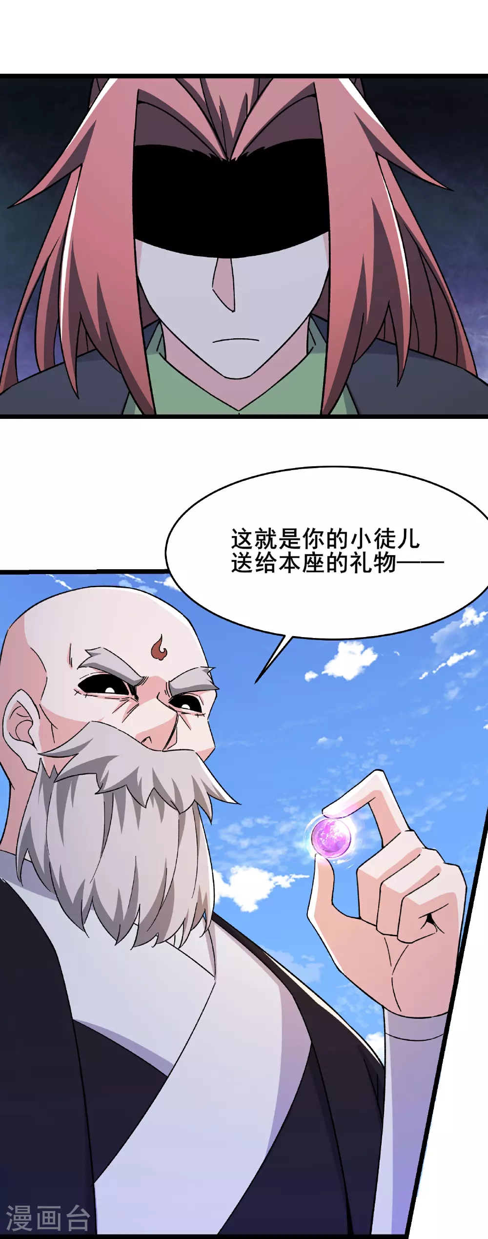第256话 活吞生魂 第28页
