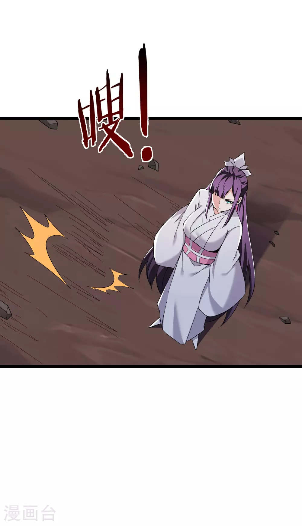 第256话 活吞生魂 第29页