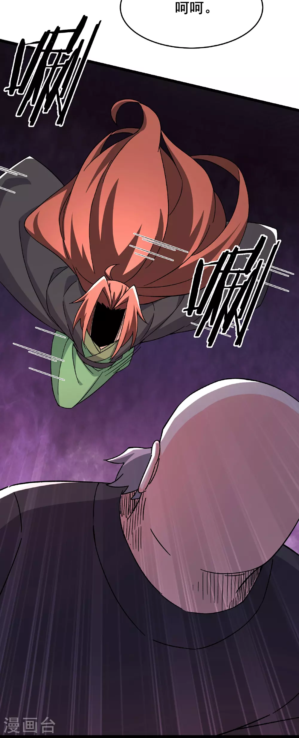 第256话 活吞生魂 第31页