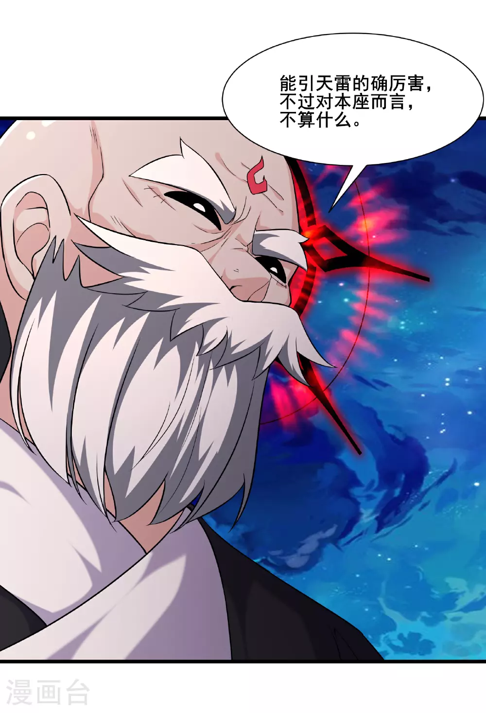 第257话 杀不了我 第9页