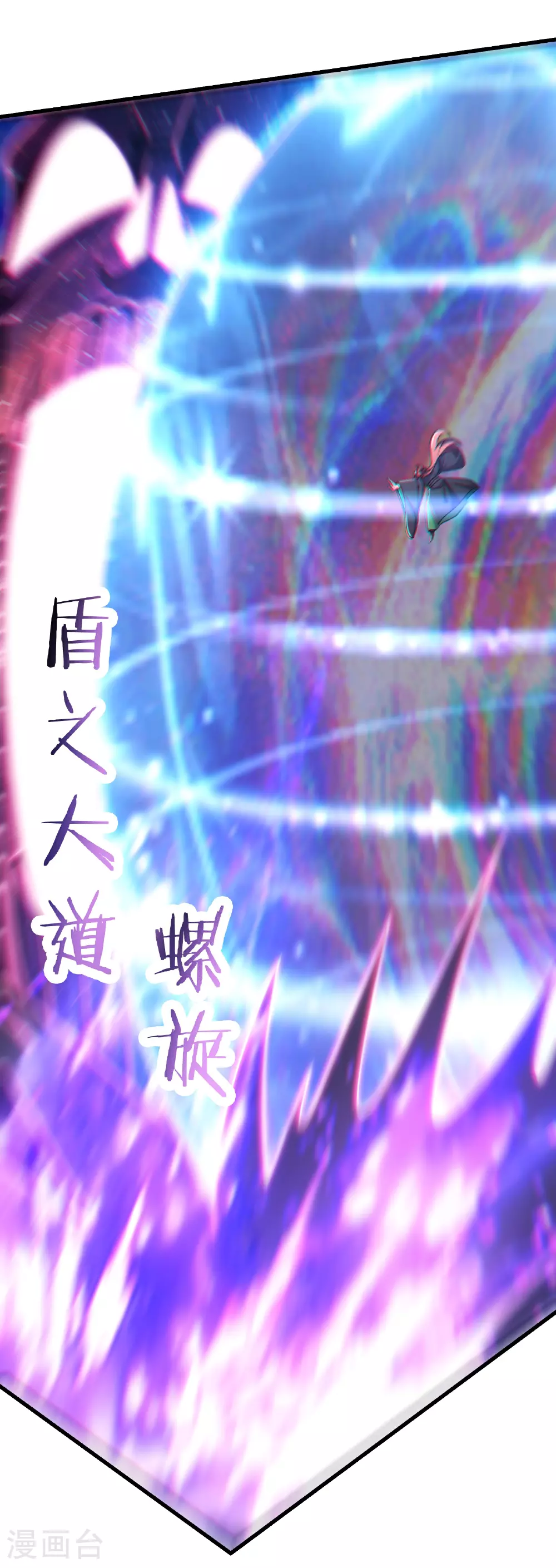 第257话 杀不了我 第12页