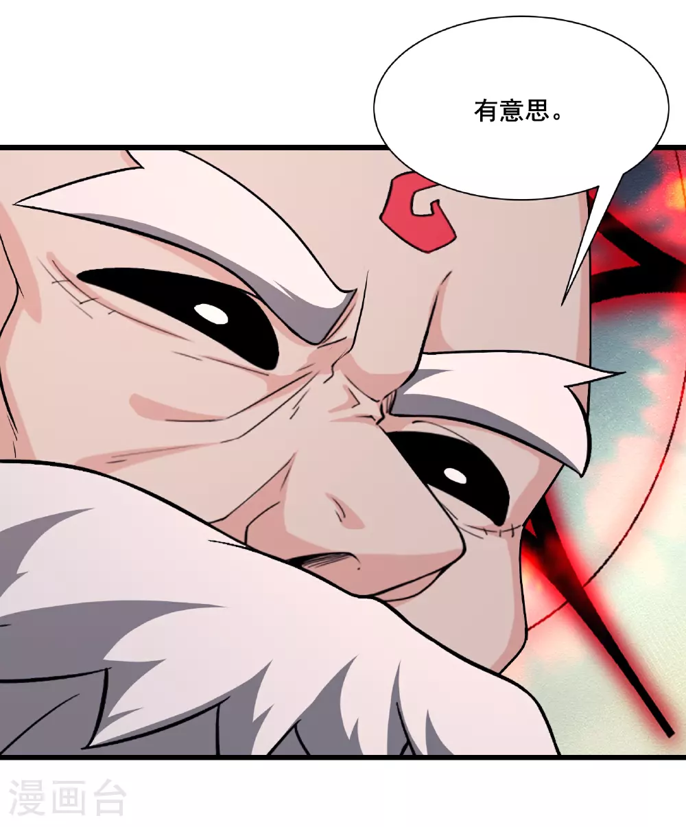 第257话 杀不了我 第13页