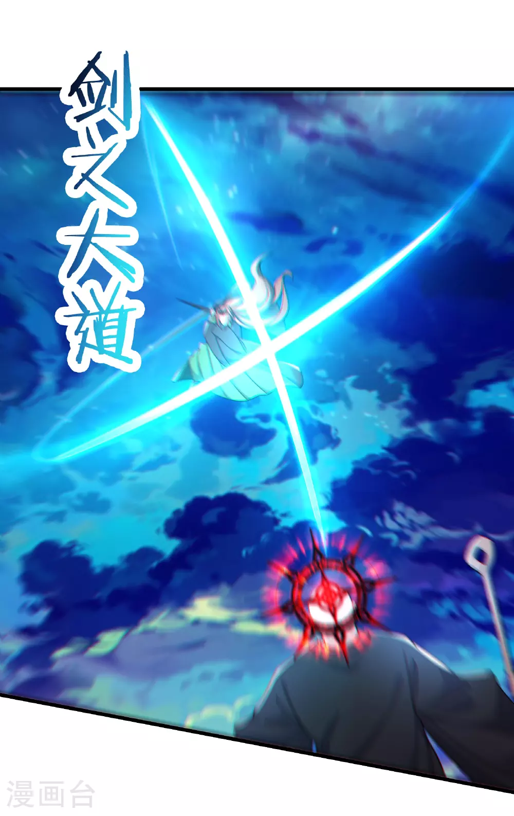 第257话 杀不了我 第14页