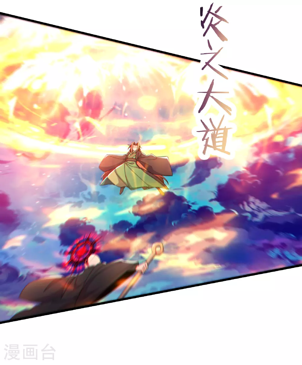 第257话 杀不了我 第16页