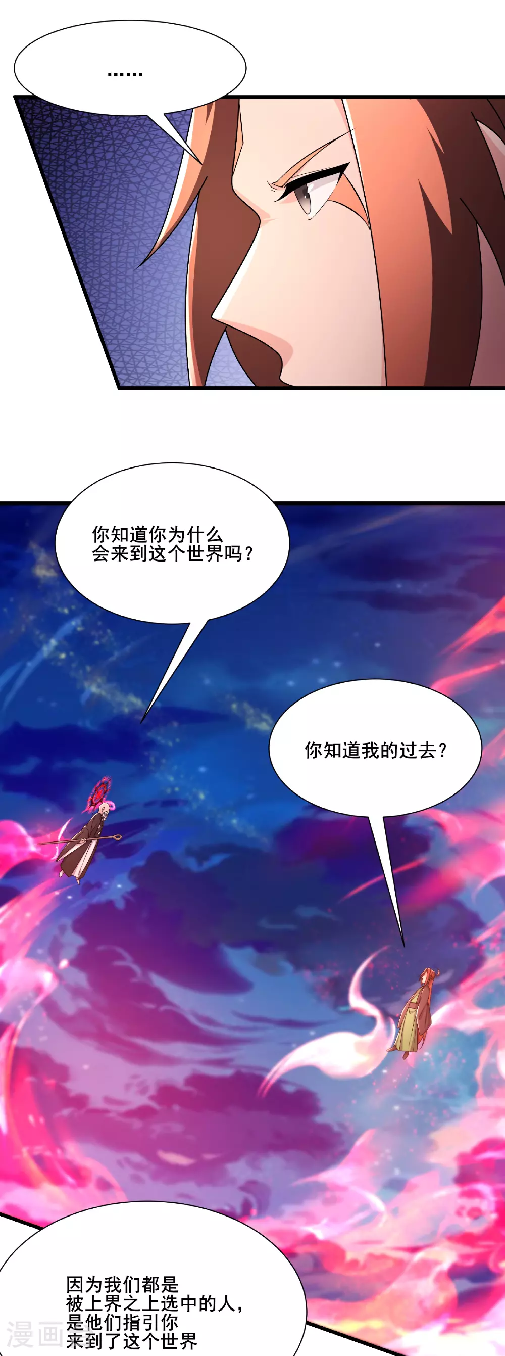 第257话 杀不了我 第21页