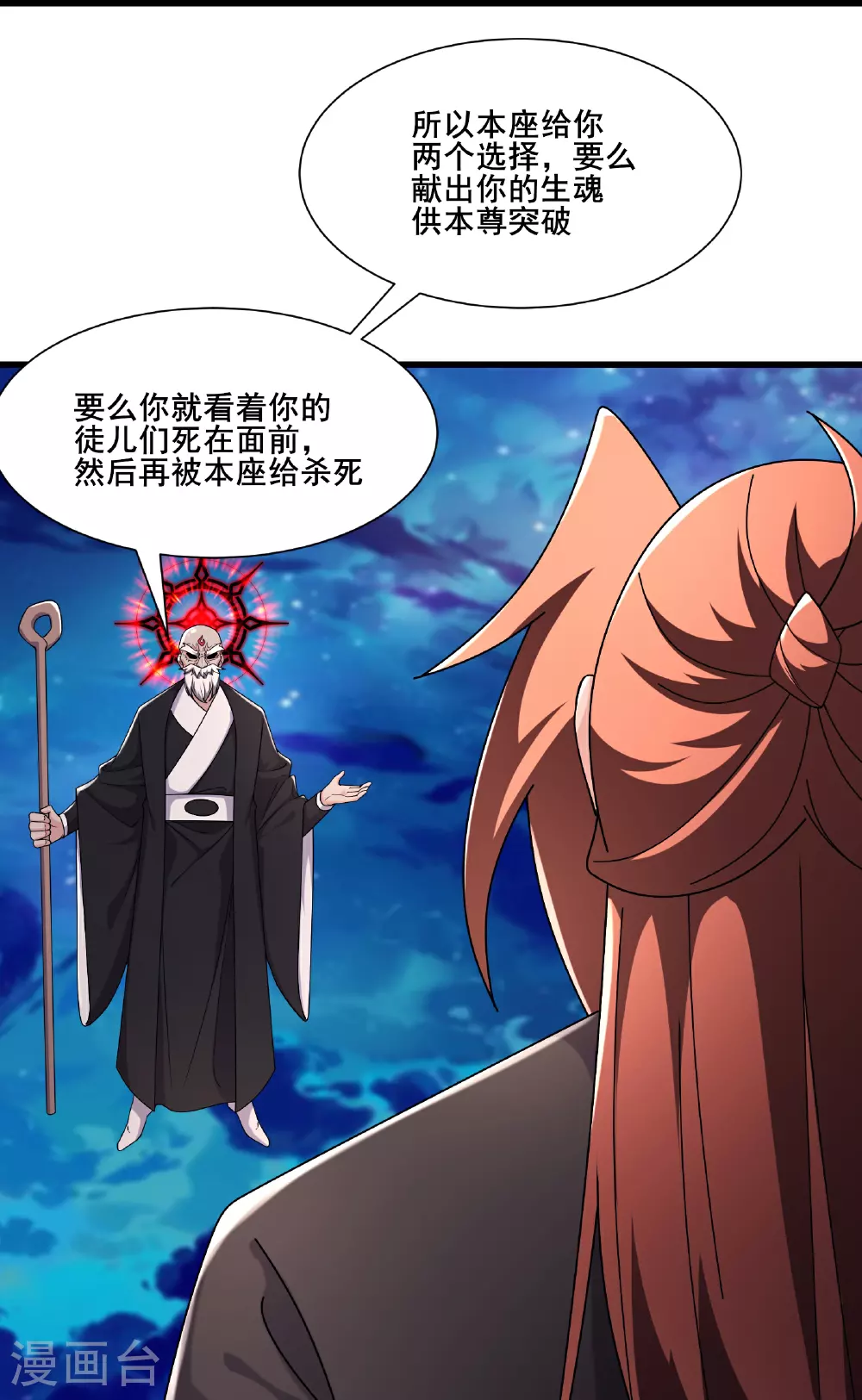 第257话 杀不了我 第25页