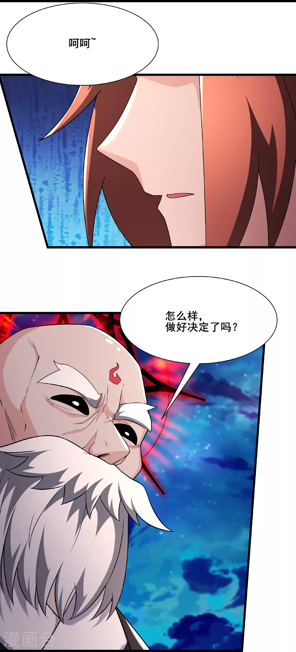 第257话 杀不了我 第26页
