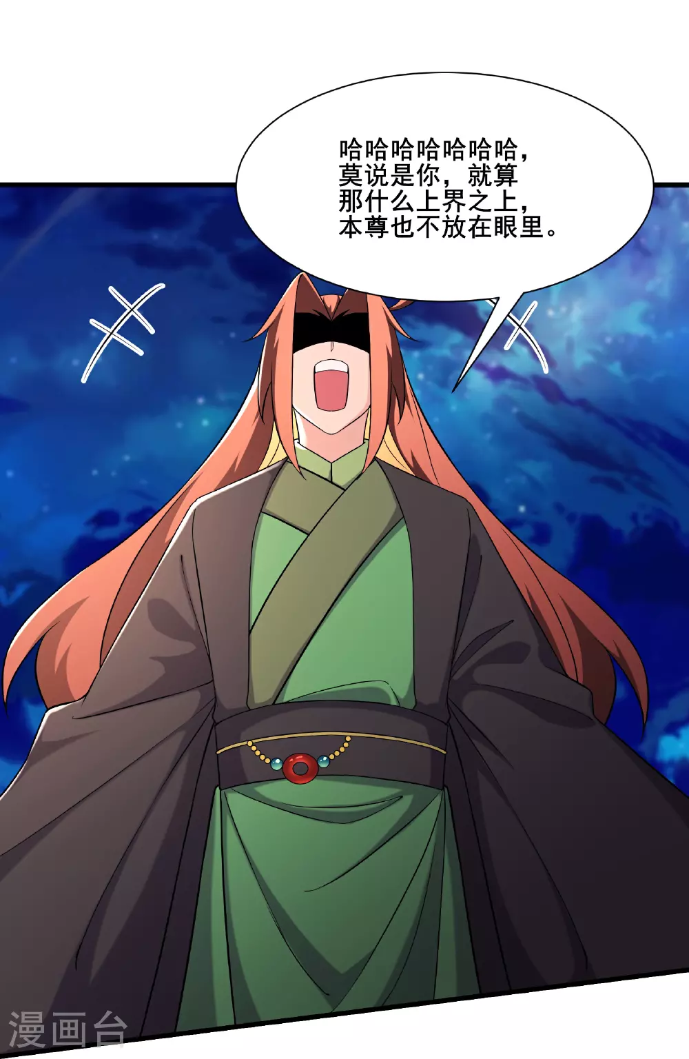 第257话 杀不了我 第27页