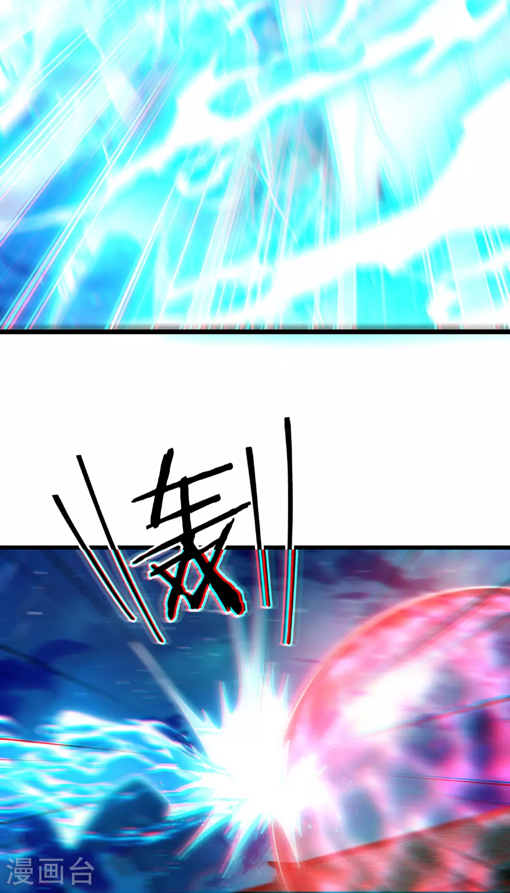 第258话 贪心不足蛇吞象 第13页