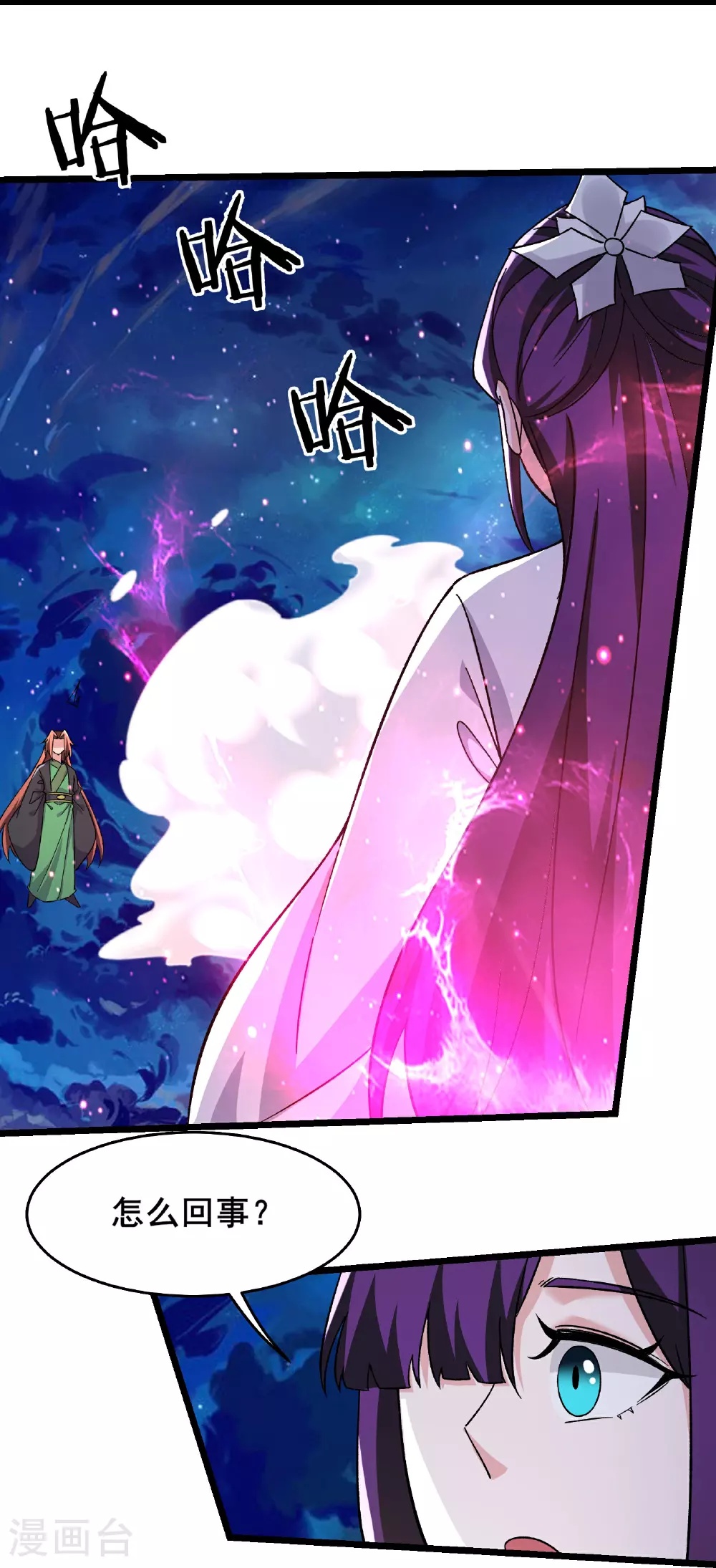 第258话 贪心不足蛇吞象 第14页