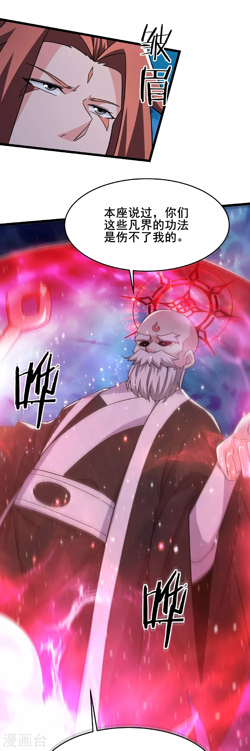 第258话 贪心不足蛇吞象 第15页