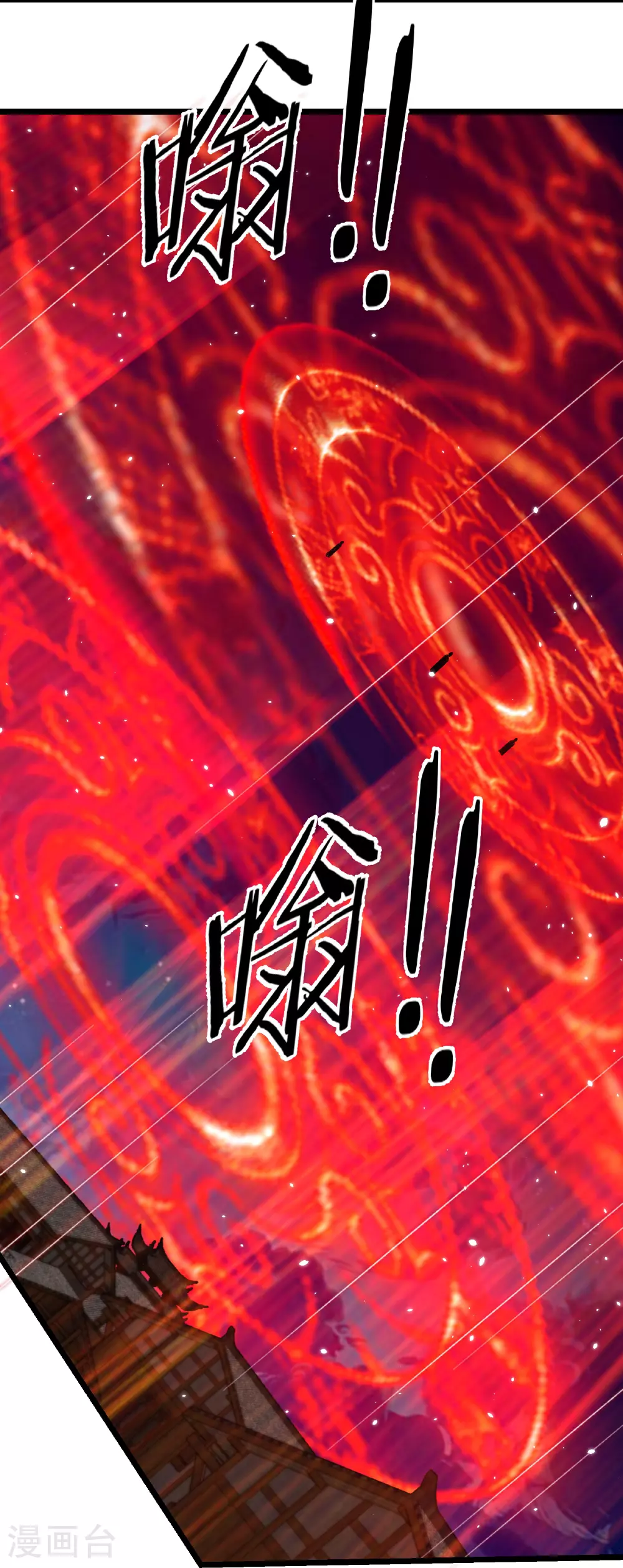 第258话 贪心不足蛇吞象 第17页
