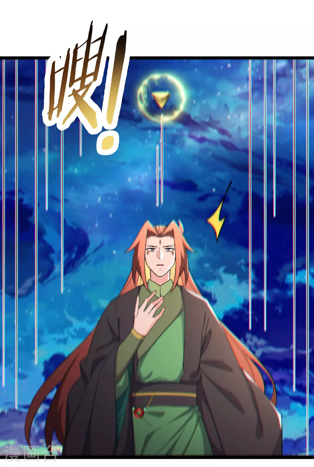 第259话 徒儿 第1页
