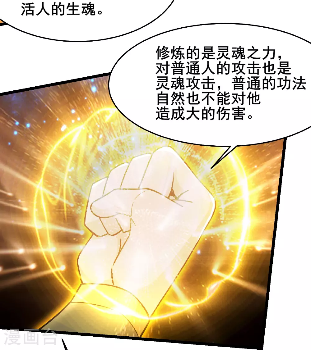 第259话 徒儿 第9页