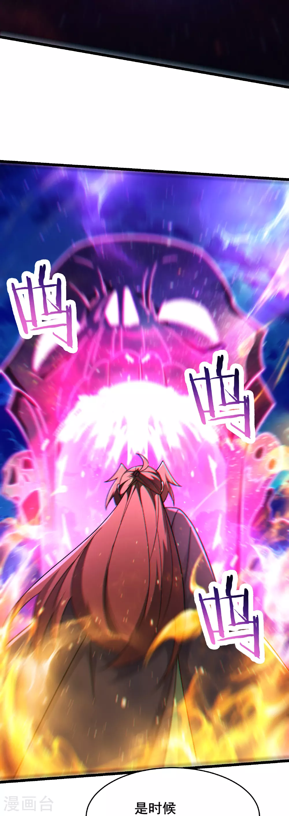 第259话 徒儿 第14页