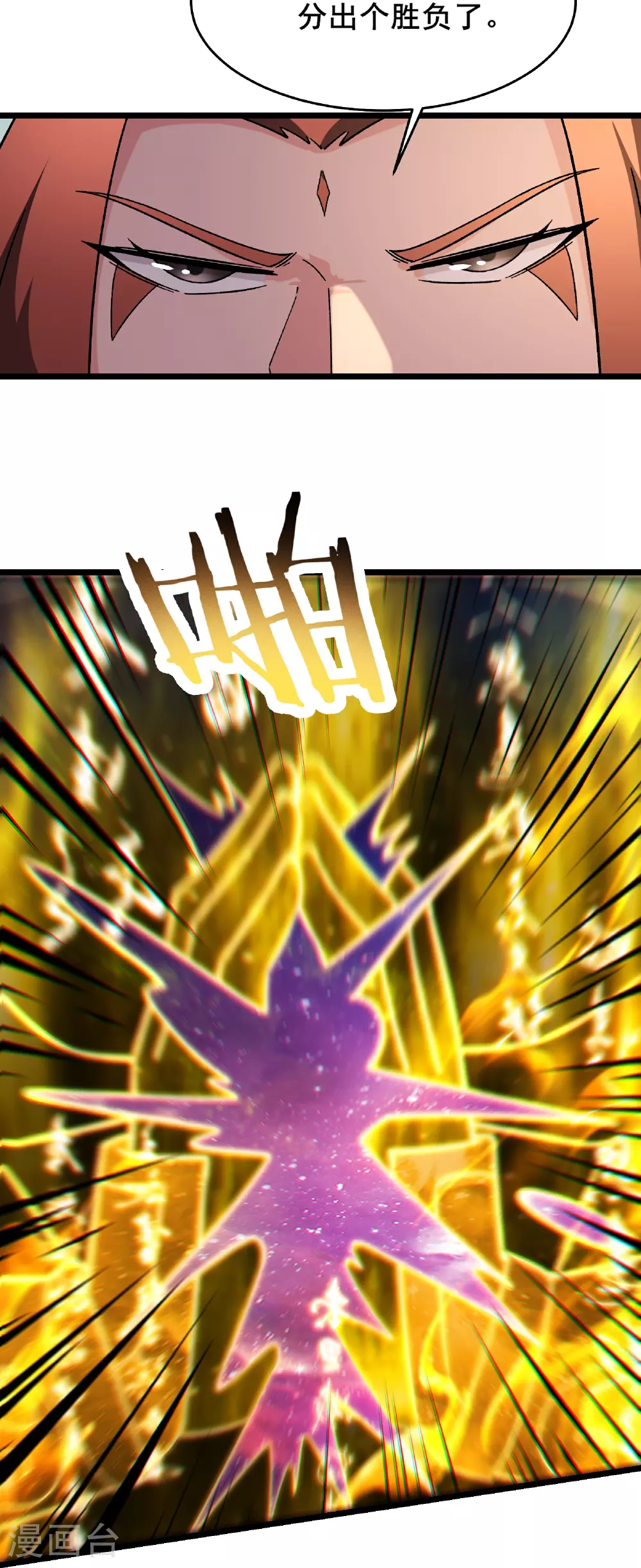 第259话 徒儿 第15页