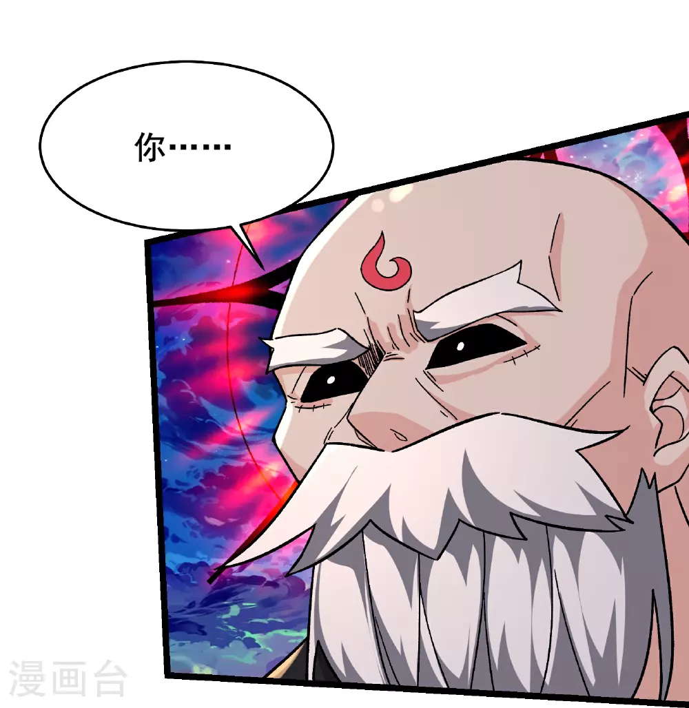 第259话 徒儿 第16页