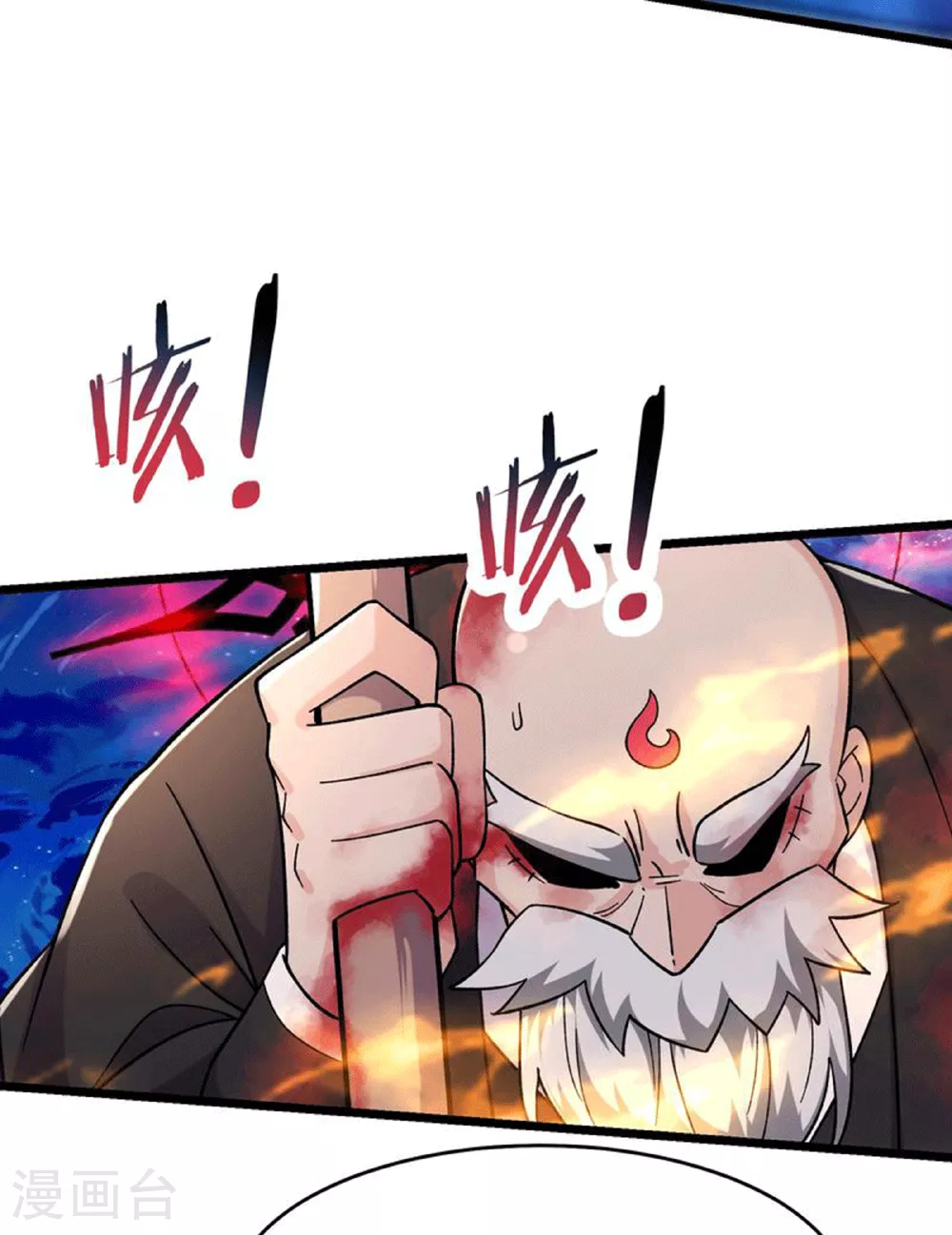 第259话 徒儿 第22页