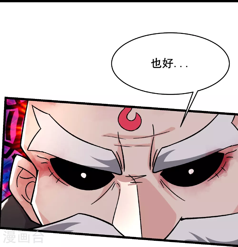 第259话 徒儿 第25页