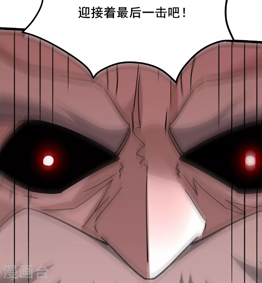 最终话 大结局 第11页