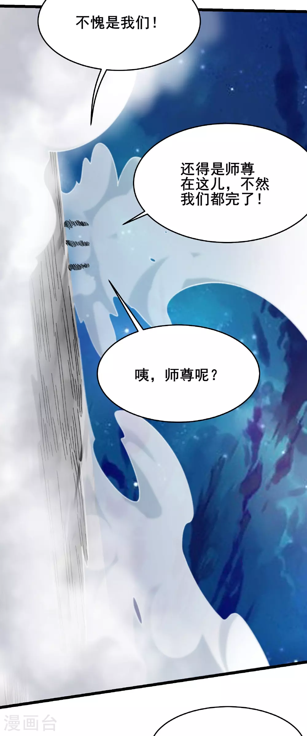 最终话 大结局 第22页
