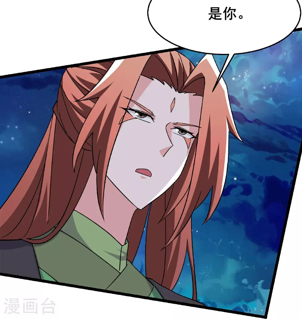 最终话 大结局 第23页