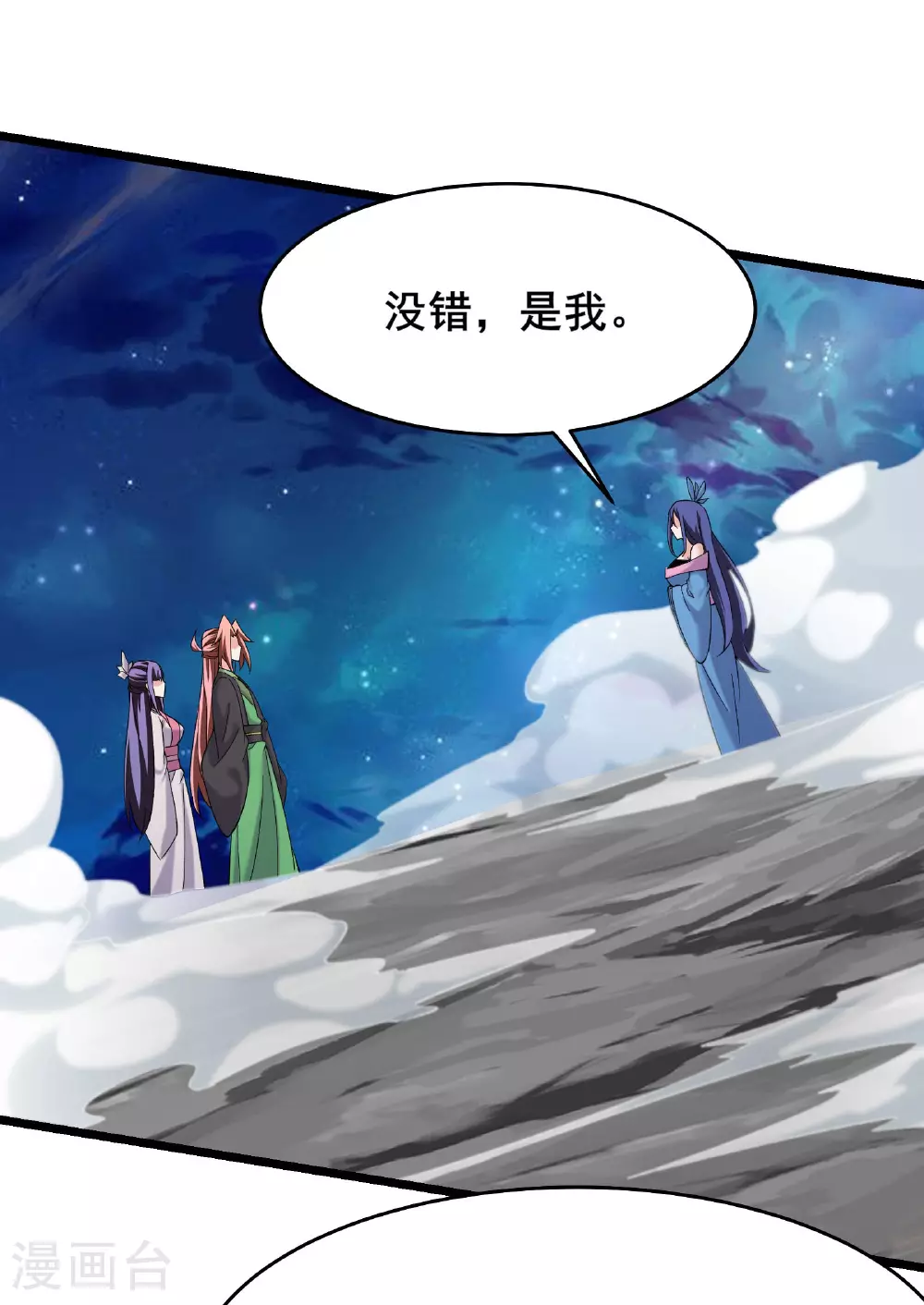 最终话 大结局 第24页