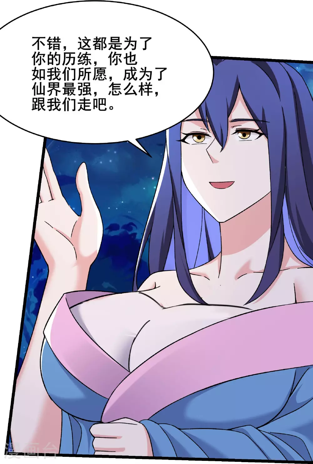 最终话 大结局 第28页