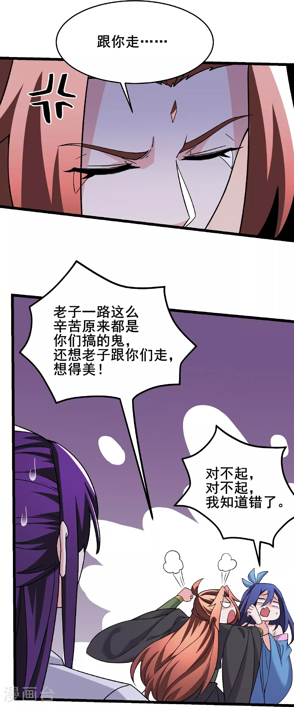 最终话 大结局 第29页