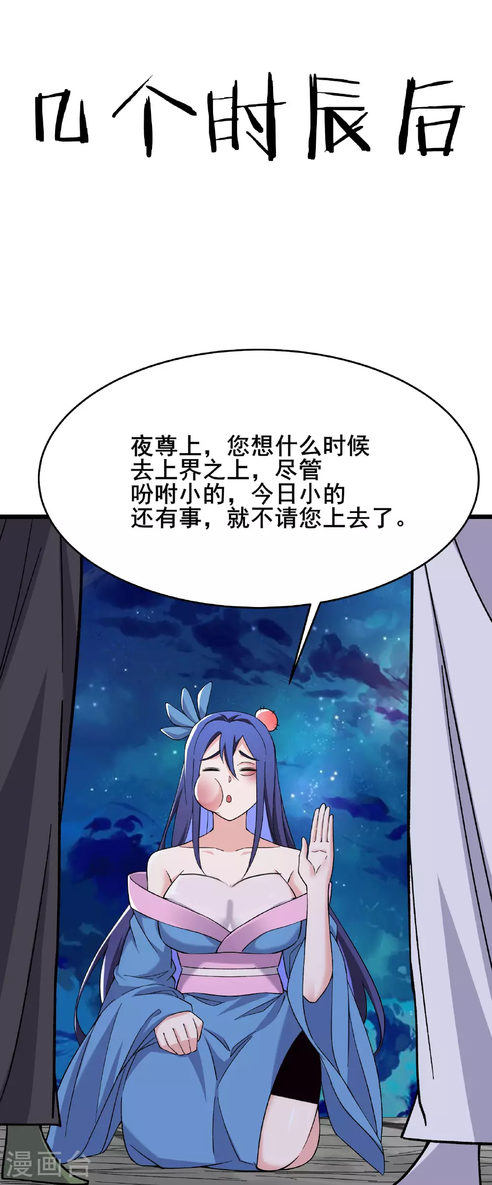 最终话 大结局 第30页
