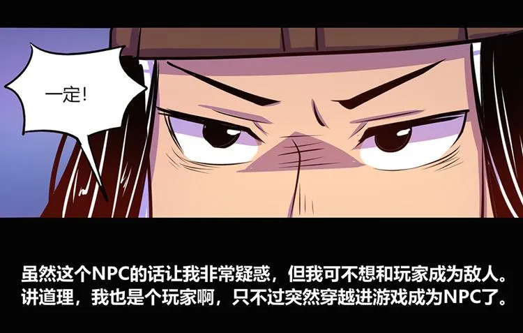 第40话 第47页
