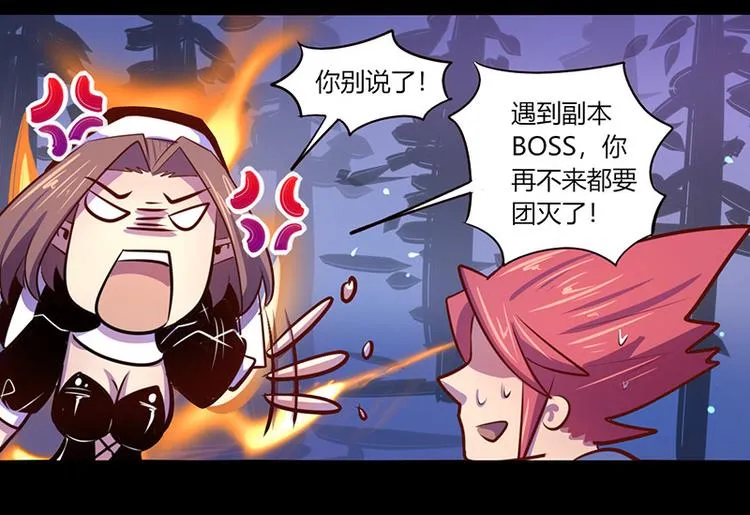第39话 第3页