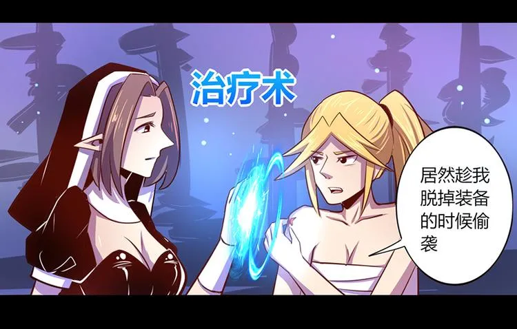 第38话 第3页